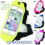 Yahoo! Yahoo!ショッピング(ヤフー ショッピング)ストレッチウエストポーチ　iphone　防水　ポーチ　ランナー　スポーツ　ウエストバッグ　ボディバッグ　レディース　メンズ　キッズ