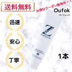 Zリムーバー 除毛クリーム 200ml ゼロファクター