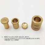 平くるみボタン用アタッチメント 12mm
