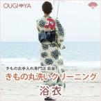  юката ( тонкий хлопок * диафрагмирования ) круг мытье чистка 