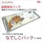 na... упаковка долгое время сохранение упаковка (2~3 листов )