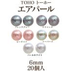Yahoo! Yahoo!ショッピング(ヤフー ショッピング)TOHO トーホー エアーパール 両穴（6mm）・20個入