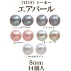 Yahoo! Yahoo!ショッピング(ヤフー ショッピング)TOHO トーホー エアーパール 両穴（8mm）・14個入