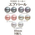 Yahoo! Yahoo!ショッピング(ヤフー ショッピング)TOHO トーホー エアーパール 両穴（10mm）9個入