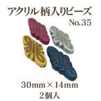 アクリルガライリビー