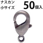  краб can ( маленький ) большой упаковка 50 штук ( серебряный старый прекрасный )na ska n аксессуары детали останавливать металлические принадлежности ручная работа большой пакет выгода 