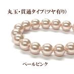 プラパール 3mm(ペールピンク)約260個入