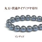 プラパール 4mm(インディゴ)約200個入