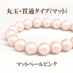 プラパール 5mm(マットペールピンク)約75個入