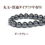 プラパール 10mm(ダークグレー)20個入