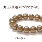 プラパール 12mm(ベージュ)12個入