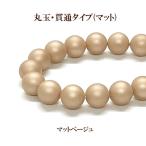 プラパール 12mm(マットベージュ)12個入