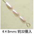 プラパール ツユ型　4mm×8mm(ペールピンク)約32個入