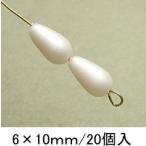 プラパール ツユ型　6mm×10mm(マットペールピンク)20個入