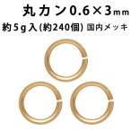  основа металлические принадлежности круг can (0.6×3mm) ( (J) Gold / внутренний металлизированный ) примерно 5 грамм входить ( примерно 240 шт степень )