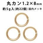  основа металлические принадлежности круг can (1.2×8mm) ( (J) Gold / внутренний металлизированный ) примерно 5 грамм входить ( примерно 22 шт степень )