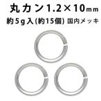  основа металлические принадлежности круг can (1.2×10mm) ( (J) rhodium ( серебряный цвет )/ внутренний металлизированный ) примерно 5 грамм входить ( примерно 15 шт степень )