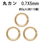  основа металлические принадлежности круг can (0.7×5mm) ((J) Gold / внутренний металлизированный ) примерно 5 грамм входить ( примерно 110 шт степень )