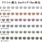  диаметр 3mm* акрил полосный коготь diamond полоса 10cm единица измерения всего . продажа outlet ограниченное количество повторное поступление нет 