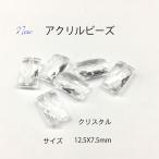 アクリルビーズ クリスタル(12.5×7.5mm)10個入