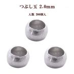  основа металлические принадлежности ... шар (2.0mm) примерно 300 штук ( rhodium ( серебряный цвет ))