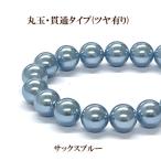 プラパール 4mm(サックスブルー)約200個入