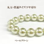 プラパール 6mm(ペールグリーン)約63個入