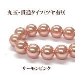 プラパール 6mm(サーモンピンク)約63個入