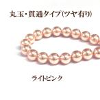 プラパール 8mm(ライトピンク)約30個入