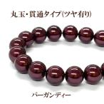 プラパール 10mm(バーガンディー)20個入
