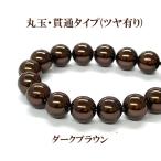 プラパール 12mm(ダークブラウン)12個入