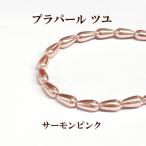 プラパール ツユ型3×6mm(サーモンピンク)約64個入