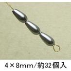 プラパール ツユ型　4mm×8mm(ダークグレー)約32個入