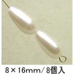 プラパール ツユ型　8mm×16mm(ペールピンク)8個入