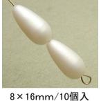 プラパール ツユ型　8mm×16mm(マットペールピンク)8個入