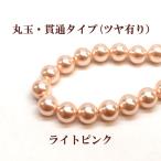 プラパール 3mm(ライトピンク)約260個入