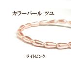 プラパール ツユ型 3×6mm(ライトピンク)約64個入