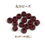 約2.0-2.2mm TOHO 丸小ビーズ/ギョク(つや消し46Fダークブラウン)約7g入