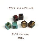 Yahoo! Yahoo!ショッピング(ヤフー ショッピング)スクエアビーズ 約4X4X4ｍｍ （30個入）