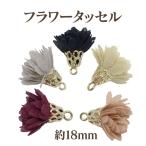 Yahoo! Yahoo!ショッピング(ヤフー ショッピング)フラワータッセル 約18mm 1個入