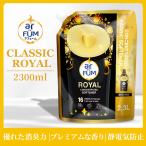 Black Label arFUM(af.-m) гибкий . отделка . жидкий Classic Royal (ROYAL)ichi ось . кедр дерево. аромат premium . аромат антибактериальный дезодорация 2300ml заполняющий 