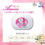 【韓国1.2億個販売突破】 洗濯洗剤 アフューム arfu アモーレ ジェル ボール型 5in1 柔軟剤入り 容器 収納ケース本体 20粒 日本製