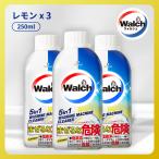 洗濯槽クリーナー Walch(ウォルシュ) 乳酸を使った人にも環境にも優しく、手袋、眼鏡等不要なクリーナー レモン(LEMON) 250ml×3個