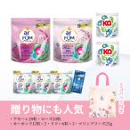 洗濯洗剤ギフト Gel Magic Ball(ジェル