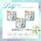 【韓国1.2億個販売突破】 洗濯洗剤 アフューム リリー ジェル ボール型 5in1 柔軟剤入り 詰め替え 6粒入×3 日本製