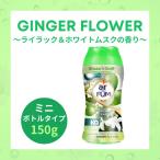  аромат установка специальный бисер aroma бисер одежда для af.-marfum Gin ja- цветок .. аромат подарок подарок бутылка пробный размер 150g 1 раз 25g примерно 6 выпуск 