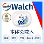 洗濯洗剤 ウォルシュ ジェルマジックボール ボール型 walch 本体 ケース 柔軟剤入り 蛍光増白剤無添加 油汚れ 弱アルカリ性 詰め替え 32粒 王子製薬