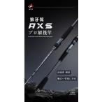 LANGYAFA. стержень AXS морская рыбалка . рыбалка катушка рыбалка сбрасывание включая удилище удочка морской лещ стакан solid наконечник 2 шт имеется 2 деталь бесплатная доставка товары для улицы 