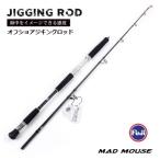MAD MOUSE судно рыбалка удилище удочка off shore jigging вращающийся модель синий предмет карбоновый легкий товары для улицы морская рыбалка пресная вода обе для удочка 