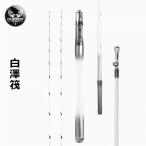 欧貝糸特 筏竿 白澤 海釣り 筏釣り カセ釣り 落とし込み ロッド 釣り竿 チヌ グラスソリッド 穂先2本付き 3ピース 送料無料 アウトドア用品